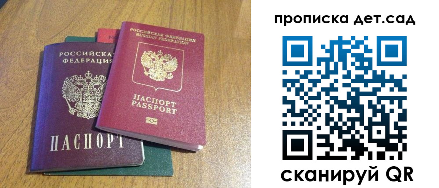 временная регистрация поиск в Холмске